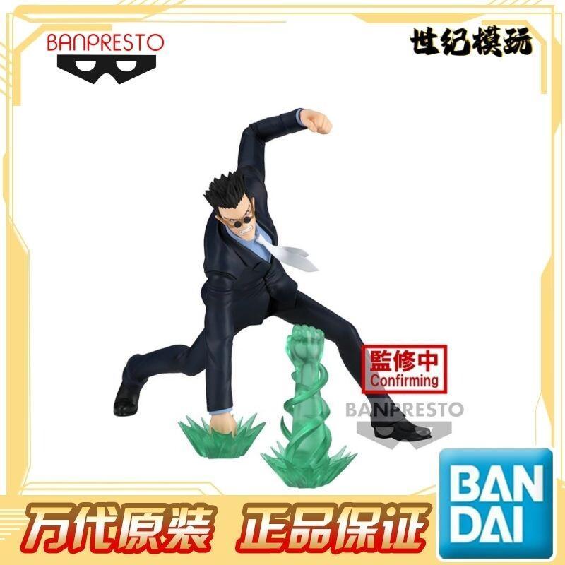 Bandai Vibration Stars Leorio  - đánh giá và giá Anime Merchandise Ideas